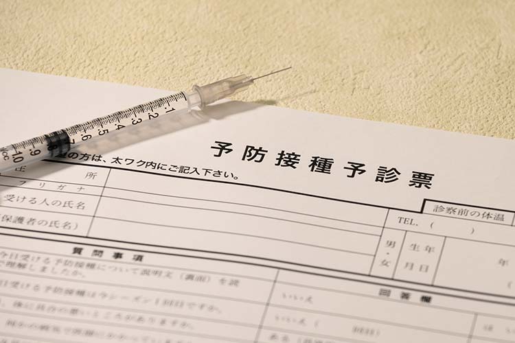 予防接種・健康診断